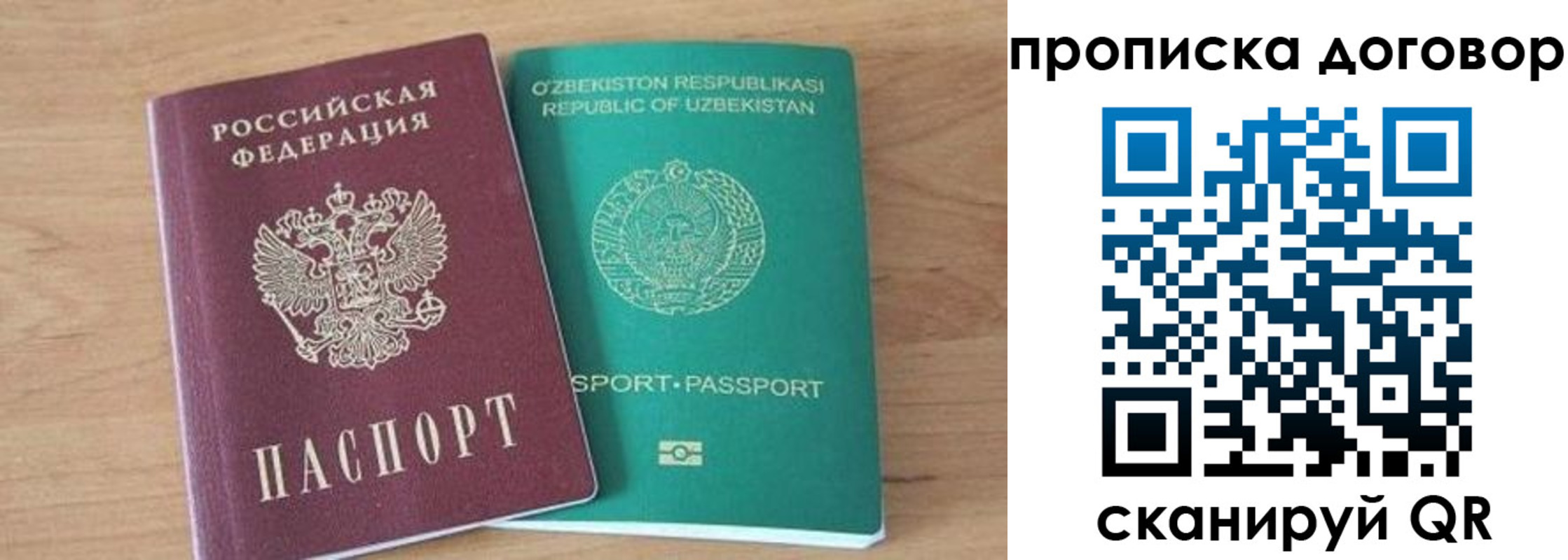 временная регистрация в Грозном