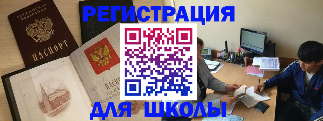 прописка паспорт в Грозном