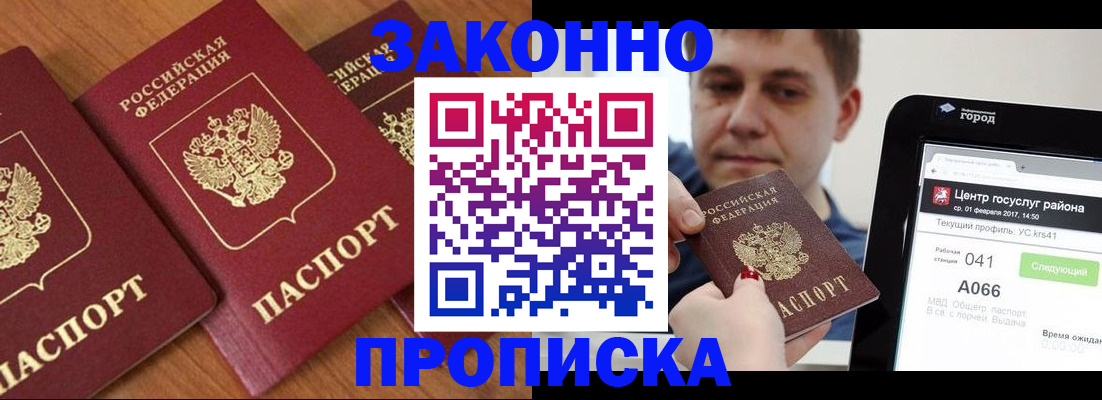 временная регистрация гарантия в Грозном