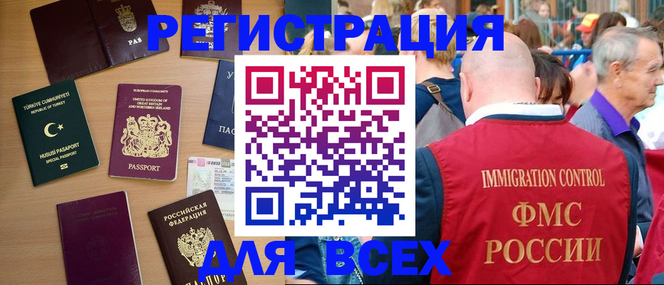 прописка от собственника в Грозном