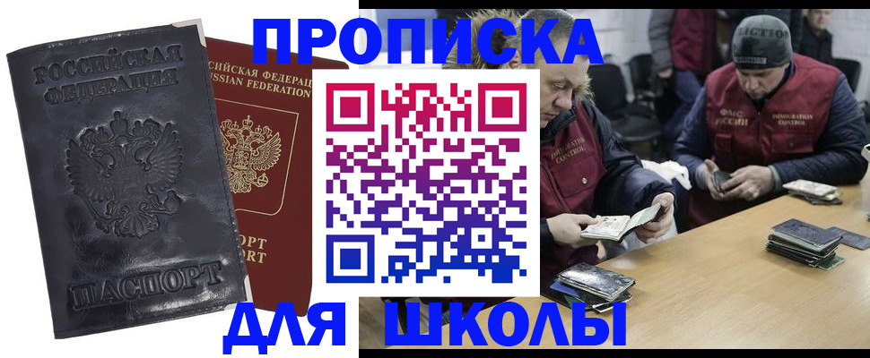 прописка для военкомата в Грозном
