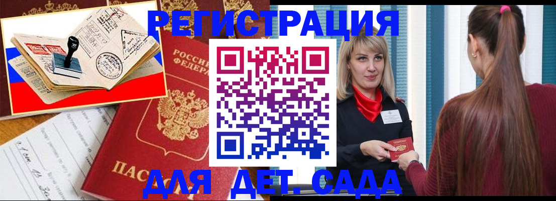 временная регистрация в Грозном