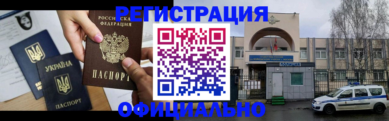 временная регистрация адрес в Грозном