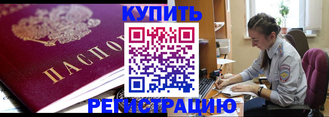 регистрация для школы в Грозном